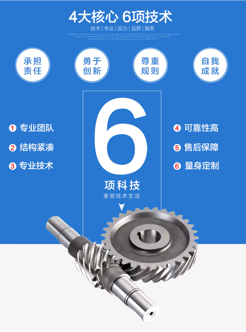 品质齿轮详情页_12
