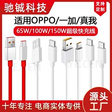 �m��OPPOһ������9/8Find X3������65W/100W/150W 6.5A������侀