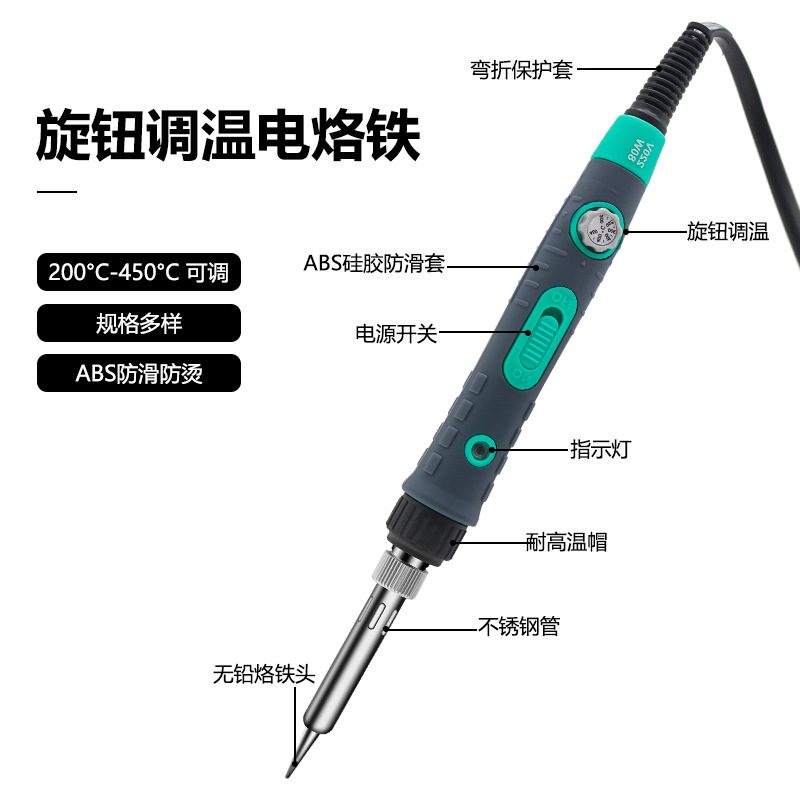 개별 납땜 인두(중형)