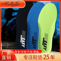通気緩衝軍事訓練靴マット男女吸汗運動靴マット欧斯莱防臭免震靴マットメーカー卸売り
