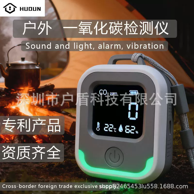 跨境亚马逊专利款3合1一氧化碳检测仪户外露营便携式CO温度湿度报
