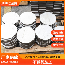 无锡不锈钢加工钣金件钣金非标L型焊接折弯不锈钢板304材质