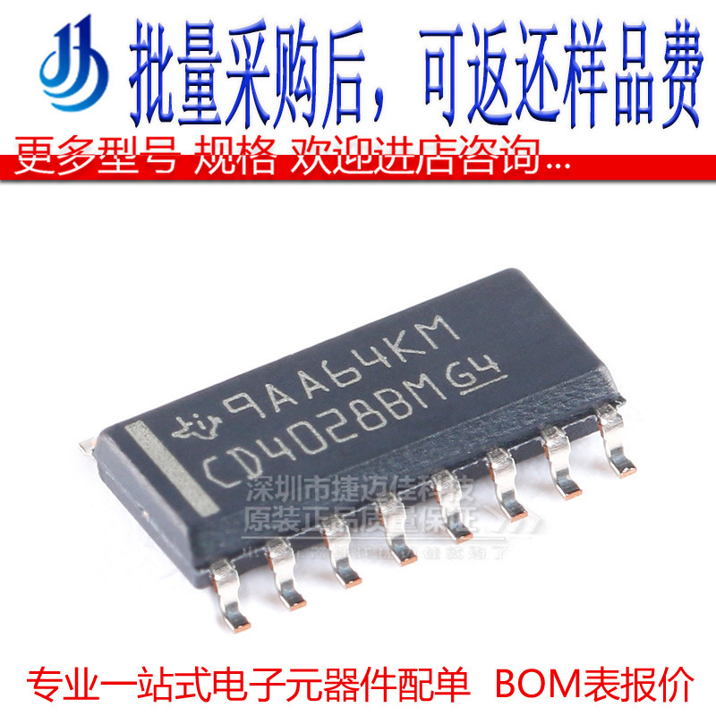 CD4028BM96 SOIC-16 decoder/driver chip original signal switch multiplexer CD4028BM96 SOIC-16 decoder/driver chip original signal switch multiplexer