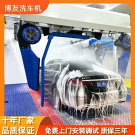 全自动无接触洗车机高压清洗不伤车漆
