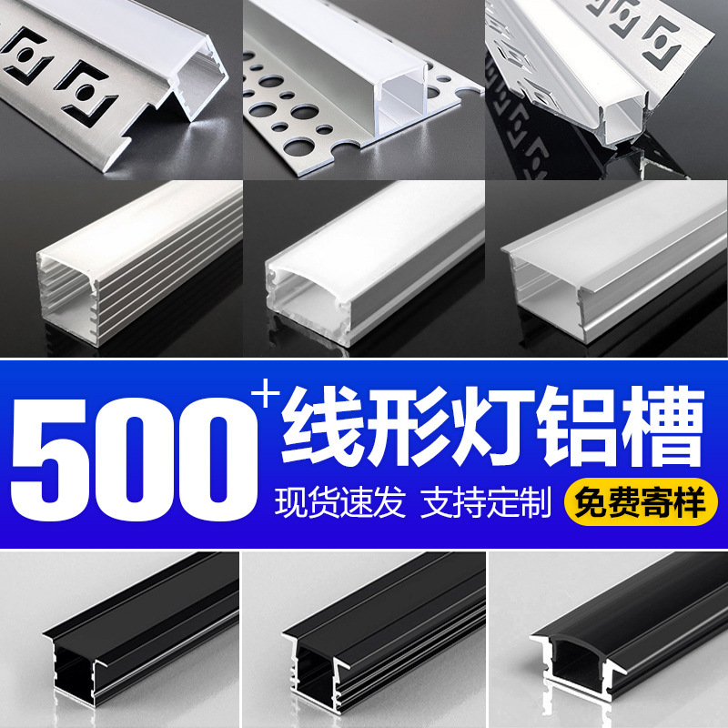 Led Lace Aluminum Trough Linear Light Aluminum Linear Light Trough Profile Embedded Ceiling Light Strip Linear Light Trough Kit