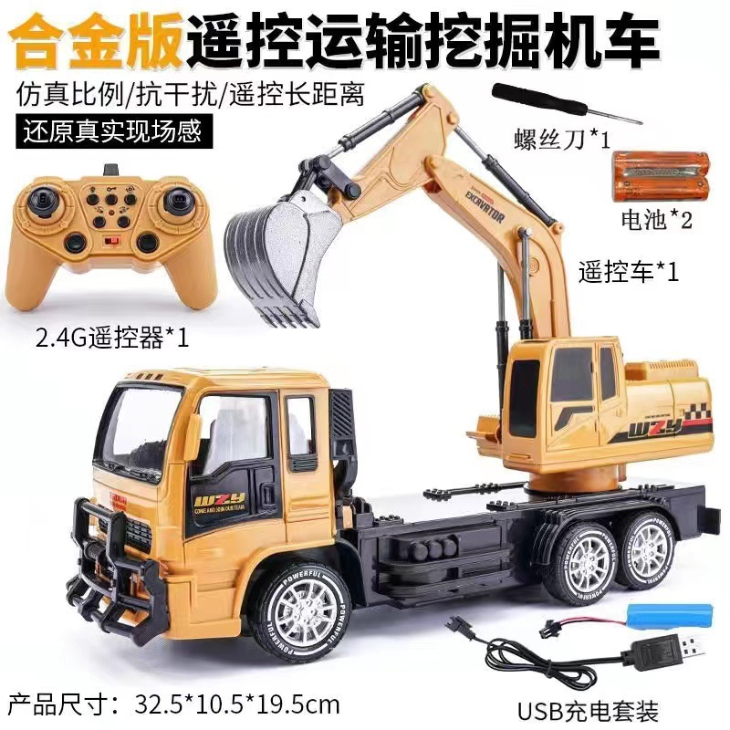 Coche de juguete de excavadora de control remoto de aleación transfronteriza Niños niño gran excavadora de coches de ingeniería excavadora de juguete inalámbrico