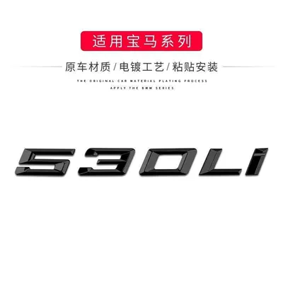 Car logo | emblem, modified car emblem - standard-18-23-models-530li-bright-black