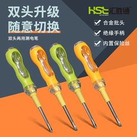 灯头、灯座;船型开关;测电笔