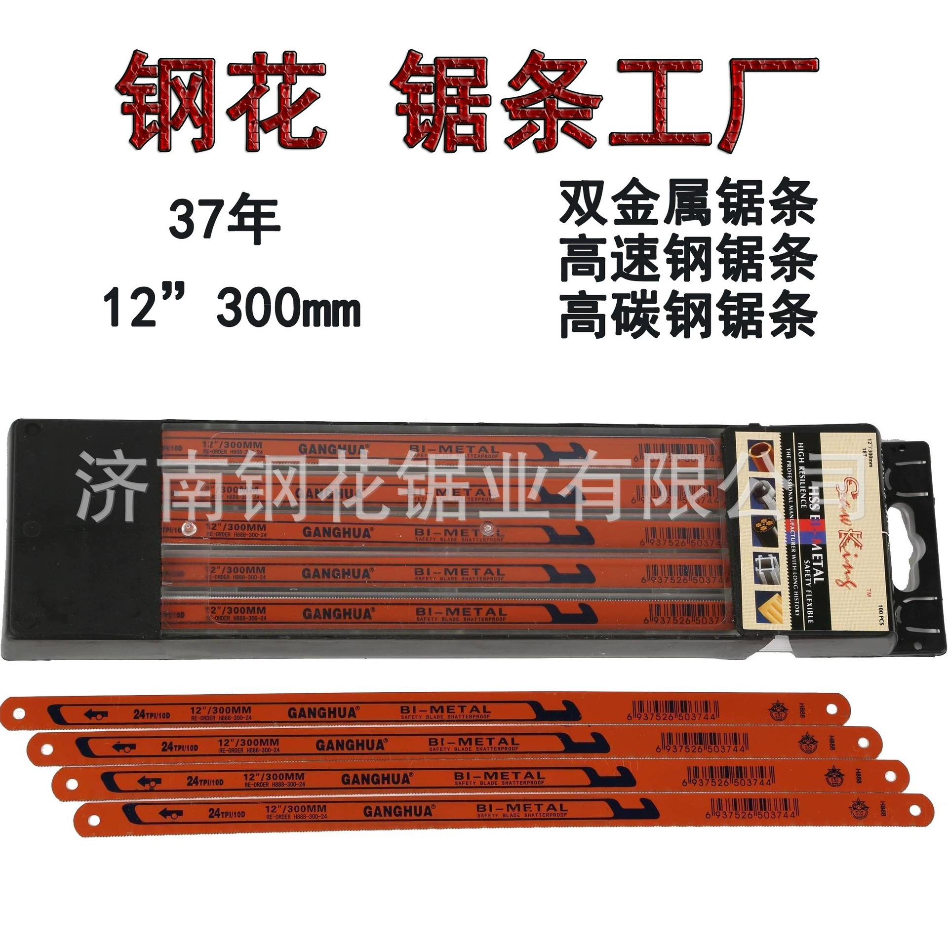 24TPI * 12 дюймов двойной металлический ручной ножовкой лезвие