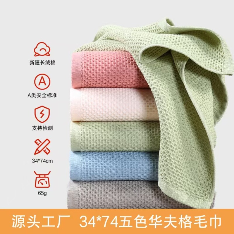 Pure Cotton Honeycomb Towel Wholesale Waffle Type a Cotton Hand Towel Extra Soft Absorbent Face Wash Gauze Face Towel