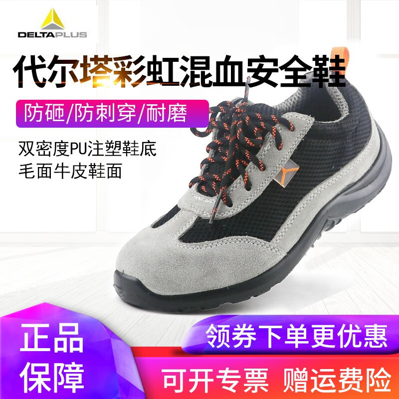 301221 zapatos de verano para hombres y mujeres de acero transpirable resistente al desgaste anti-perforación resistente al aceite