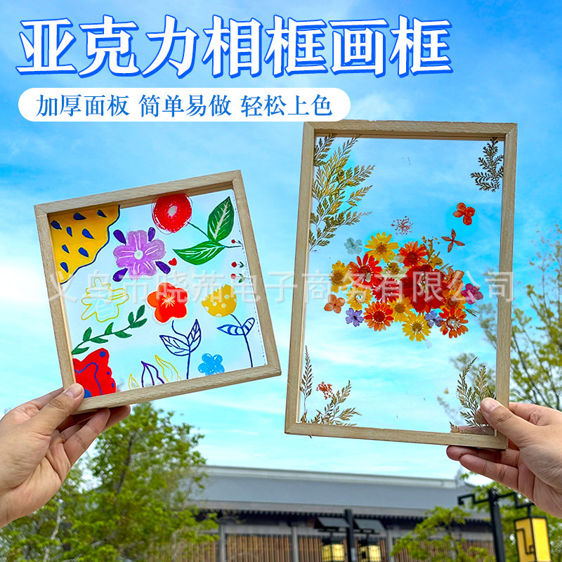 Acrylic Photo Frame Transparent Frame Children's Handmade DIY Glass Painting Art Photo Frame Embossed Dried Flower Plant Specimen Acrylic Photo Frame Transparent Frame Children's Handmade DIY Glass Painting Art Photo Frame Embossed Dried Flower Plant Specimen