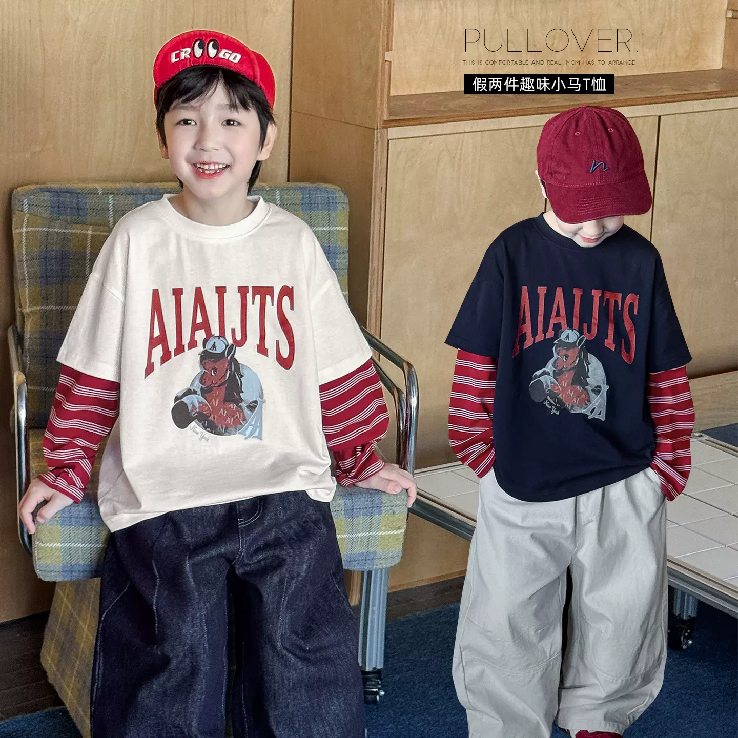 童酷2026男童春季新款时尚小马印花宝宝上衣条纹假两件儿童T恤潮