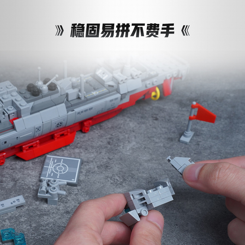 启蒙奇妙积木现代海军编队055型导弹驱逐舰组装模型男孩拼装玩具|undefined