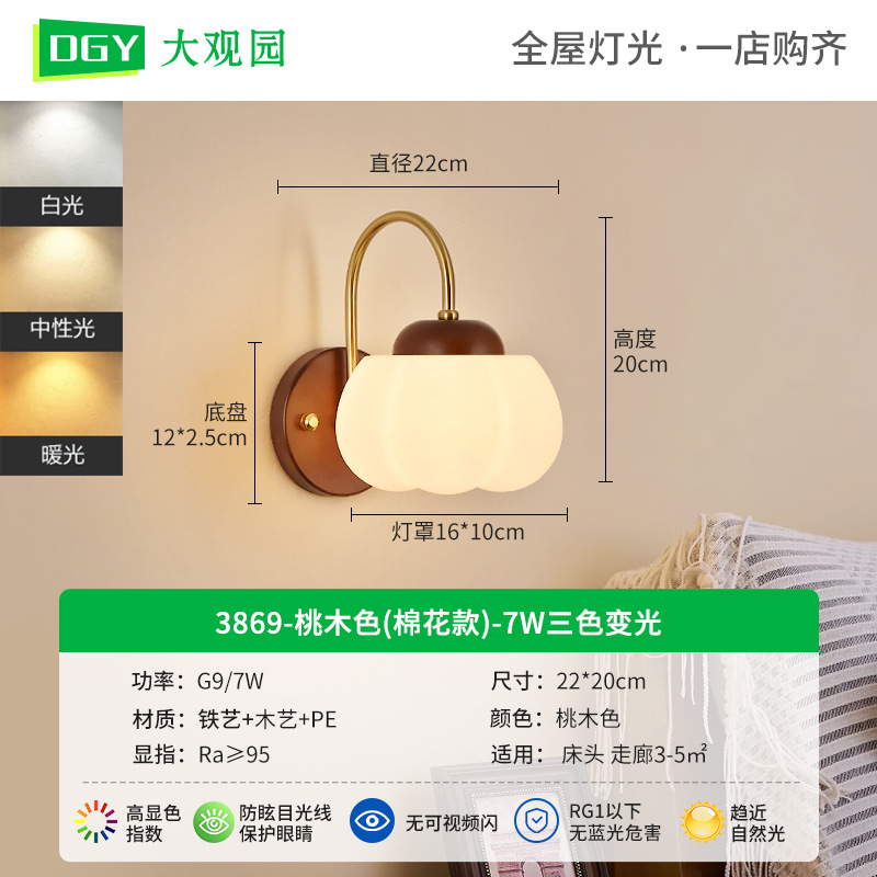 Gran vista lámpara de pared del dormitorio lámpara de cabecera de cama de viento crema de fondo de la sala de estar lámpara de pared de madera de estilo japonés nueva lámpara de algodón L271