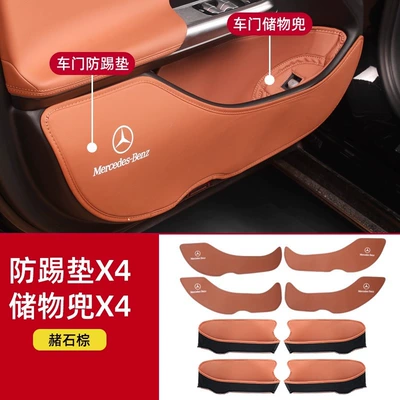 Suitable for Mercedes-Benz Door Chair back anti-kick pad - glc-series-2023-2025-upgraded-thickened-version-door-trim-storage-pocket-8-piece-set-ochre-brown