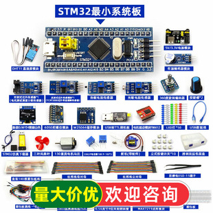 STM32�_�l�����T�׼� STM32��Сϵ�y���������� �ƅf���ƴ�ͬ��
