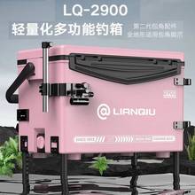 特价清仓连球钓箱LQ2900平盖钓鱼箱全新升级铝镁合金配件全套29升