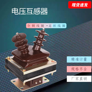 10Kv High Voltage Transformer Jdz-10 Type 10000/100V Metering 0.2 Level 0.5 Level 10/0.1Kv