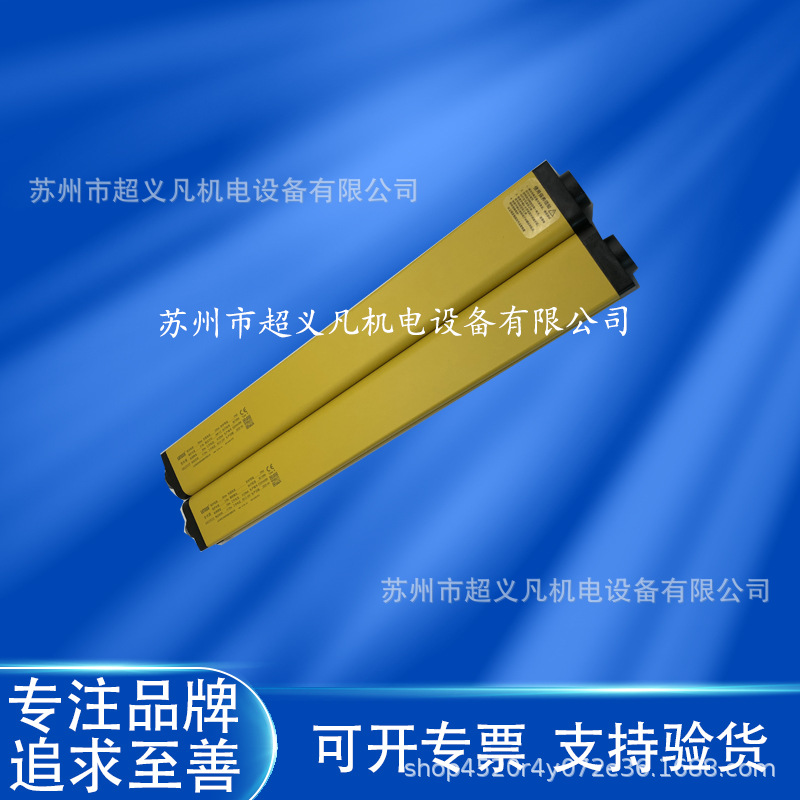LNTECH莱恩光栅安全光幕SNC2020 NPN PNP红外线对射式传感器