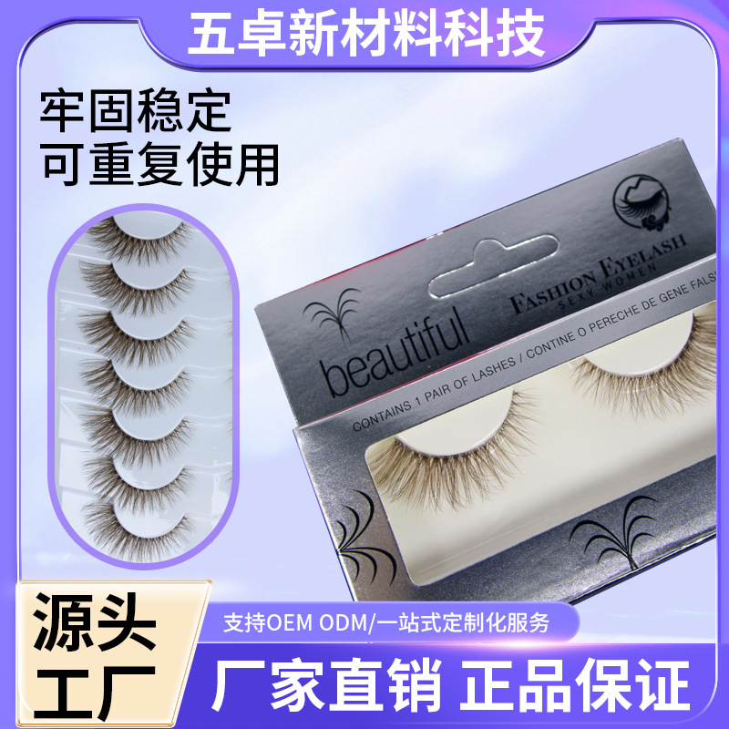 蓬松浓密网红同款棕毛透明软梗3D自然假睫毛仿真柔软支持批发|undefined