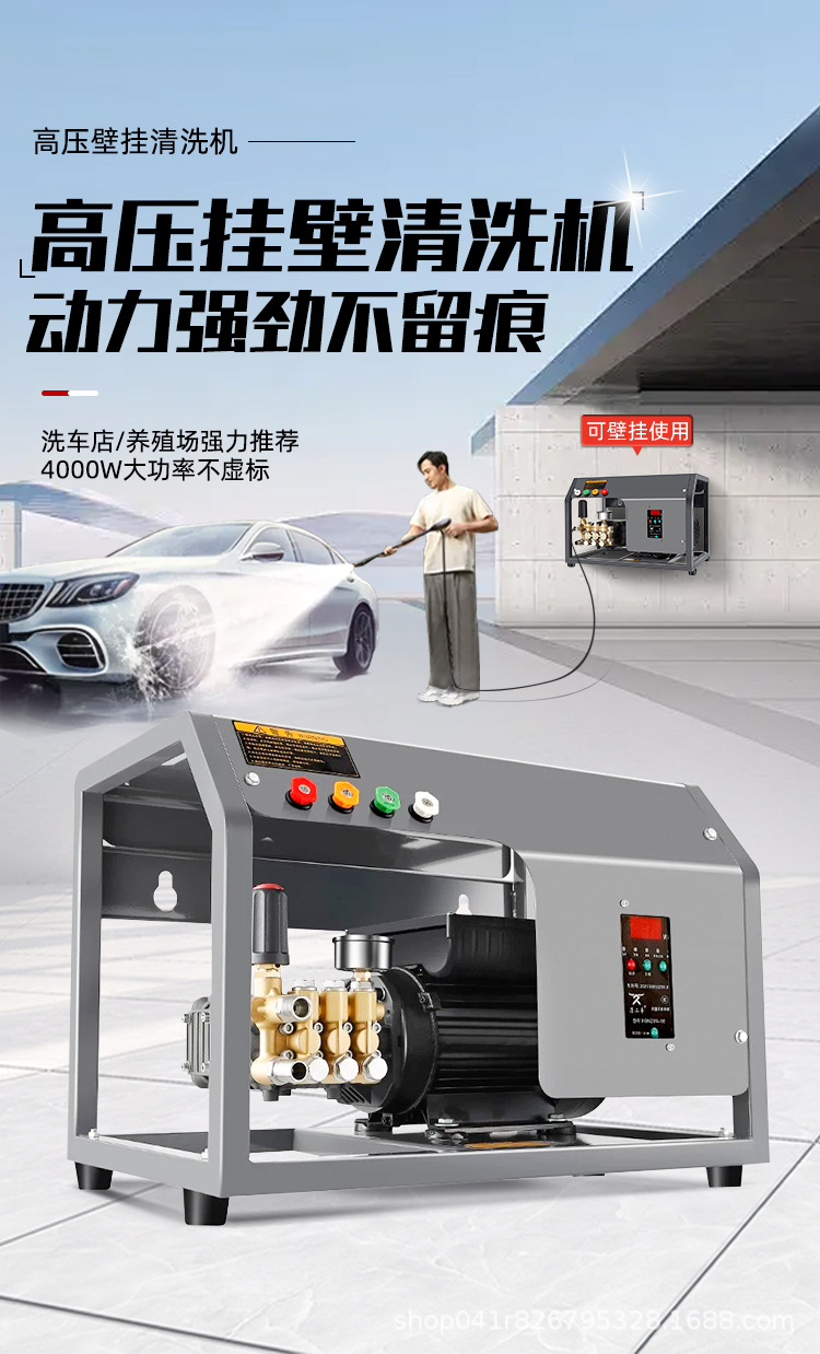 Car wash shop automatic 220v wall-mounted commercial ultra-high pressure cleaner household car washer high power industrial grade