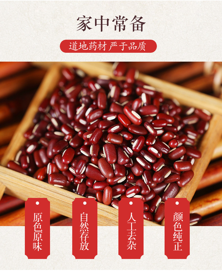 Premium Wild Adzuki Bean Chi Xiao Dou 500g Dried Red Beans for Tea Soup and Herbal Cooking overview