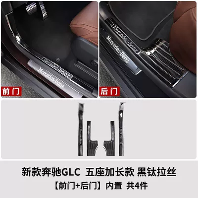 SuitabLe for Mercedes-benz 23-24 Dekorativ pedal başlıqları - model-23-24-glc-five-seater-deluxe-version-style-built-in-threshold-strip-black-titanium-model-extended-version-4-piece-set
