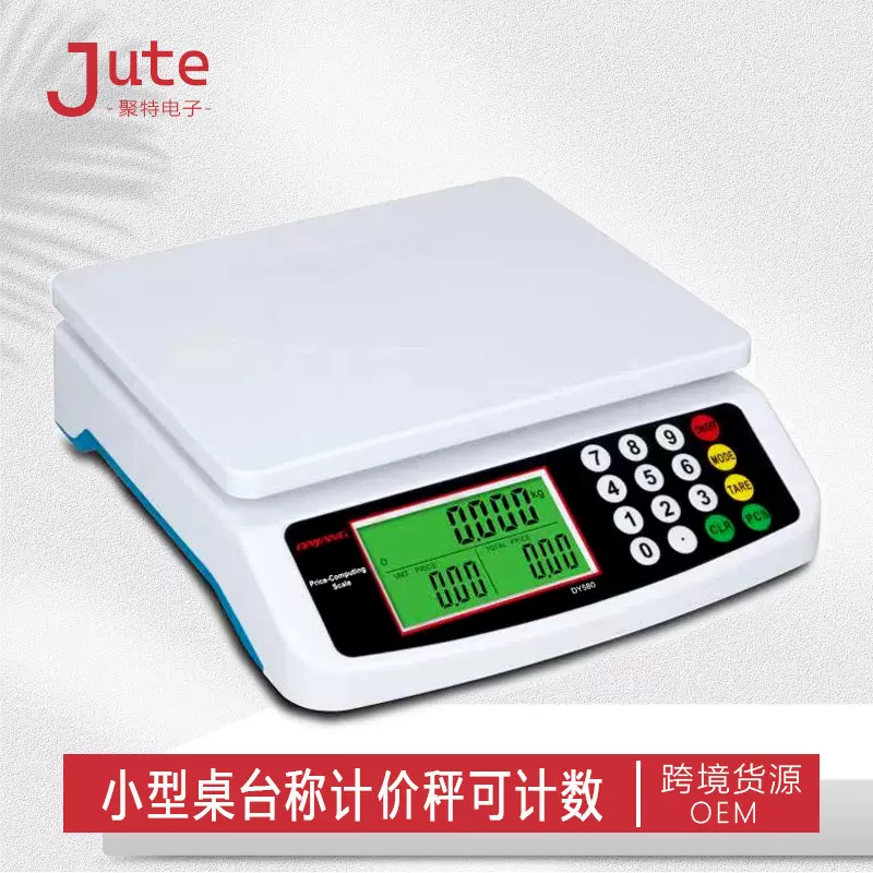 小型家用摆摊便携台秤高精准克重水果称30kg计价秤商用电子秤跨境