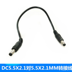 12V power plug adapter DC male to male cord DC 5.5*2.1mm plug-to-plug DC power wire