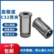 高精度C32强力筒夹头CNC电脑锣中心数控刀柄直筒夹嗦咀3-25