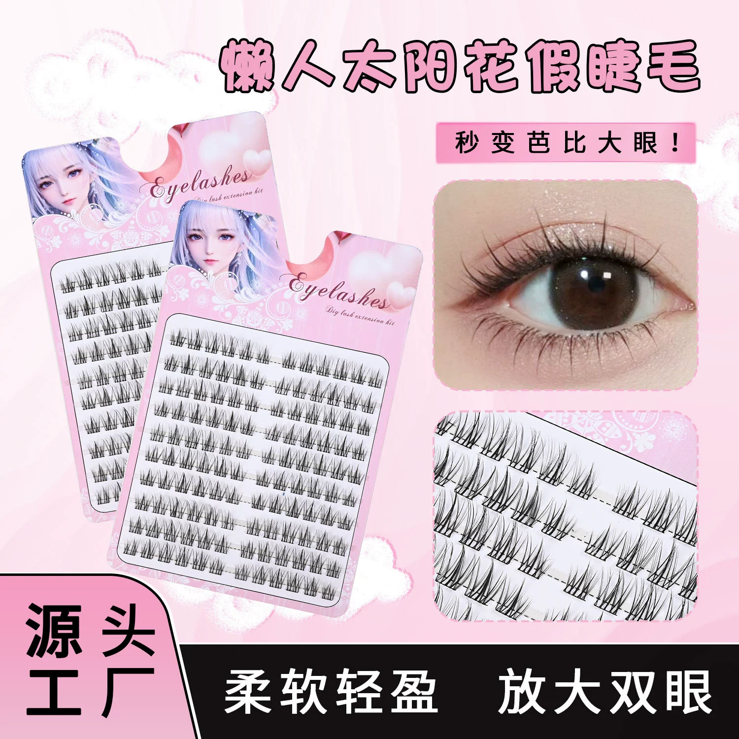Soft multi-use curling false eyelashes solar-powered