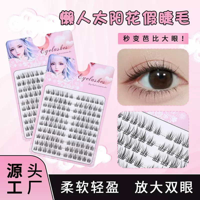 Soft multi-use curling false eyelashes solar-powered