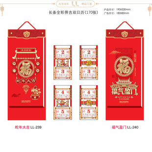 2025 Year of the Snake New Calendar Home Calendar Wall-hung Guofeng Monthly Calendar Famous Traditional Chinese Painting Advertising LOGO Printing