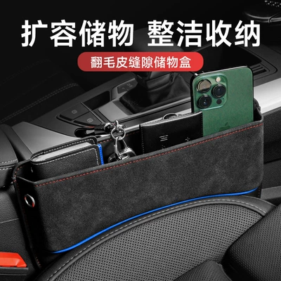 Gap Storage Box, Car Seat | Car storage bag/box
