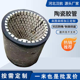 耐磨陶瓷胶管高炉喷煤泥浆管内衬陶瓷胶管电厂脱硫喷煤陶瓷橡胶管