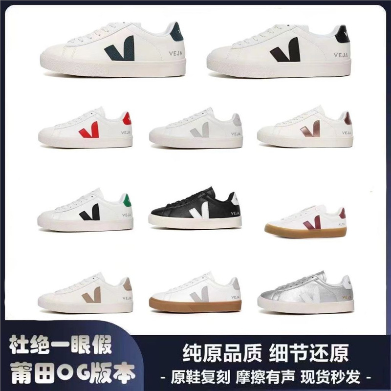 Pure Original Putian French Veja White Shoes 2024 Star Same Style V-Shaped Versatile Couple Sneakers for Men and Women