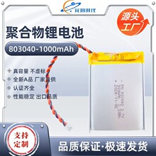 3.7V803040�ۺ����늳�1000mAh���݃xСҹ���{�������늳ؽM