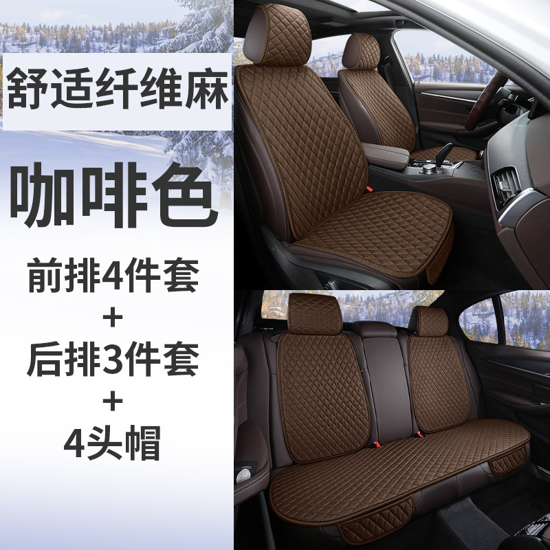 Cojín de coche cuatro estaciones Universal de una sola pieza transpirable sin respaldo de tres piezas verano fresco cojín trasero cojín de asiento de coche funda de cojín