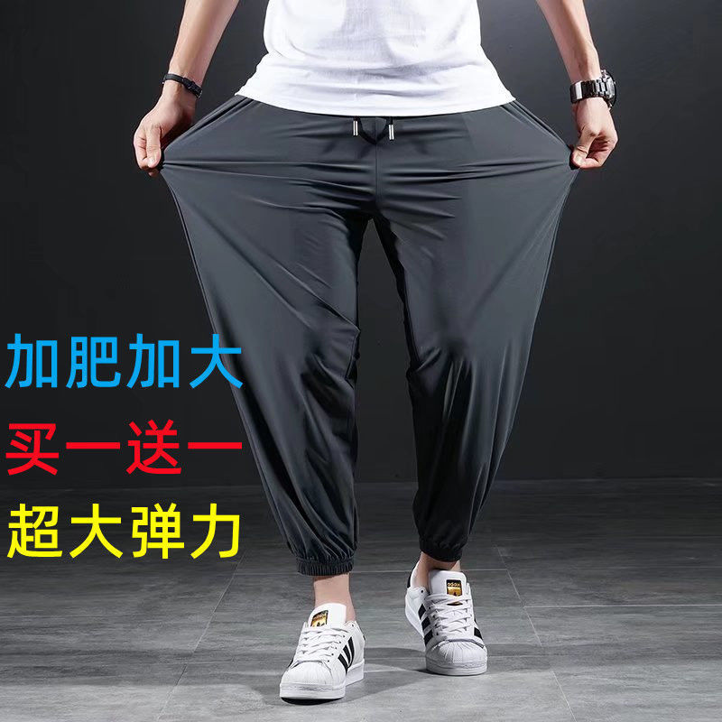 Stretch Casual Pants Ice Silk Quick-Drying Men's Summer Thin Sports Pants Plus-Size Plus Fat and Loose Leg-Tie Nine-Point Pants