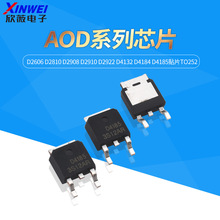 AOD D2606 D2810 D2908 D2910 D2922 D4132 D4184D4185��ƬTO252