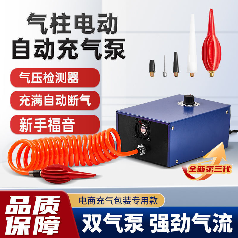 智能电动自动气柱充气泵袋充气机气泡柱打气筒水果奶粉红酒气泡膜