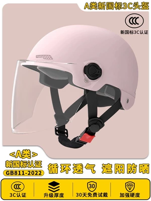 Electric Vehicle National Standard Summer — Motosiklet dəbilqələri - one-size-fits-all-3c-enhanced-version-light-pink-transparent-long-mirror-new-national-standard-class-a