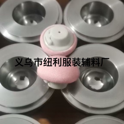 圆形包布扣模具 手工包纽机模具 包布扣机器专用模具