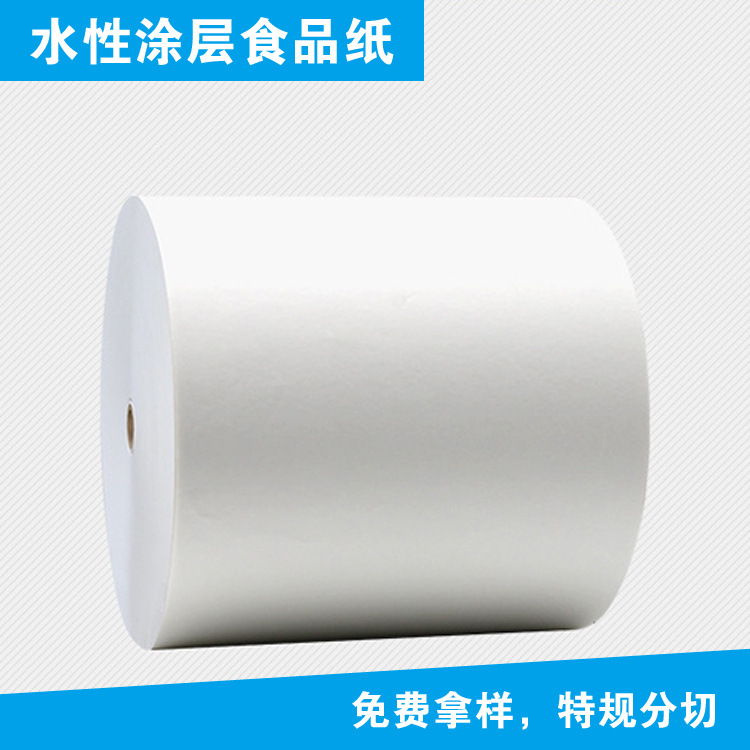 厂家直销210g-300g无塑料水性涂层食品级一次性纸杯纸白牛皮纸