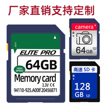 64gSD大卡內存卡定制貼牌1g8g32g相機車載SD卡定制閃存卡廠家批發