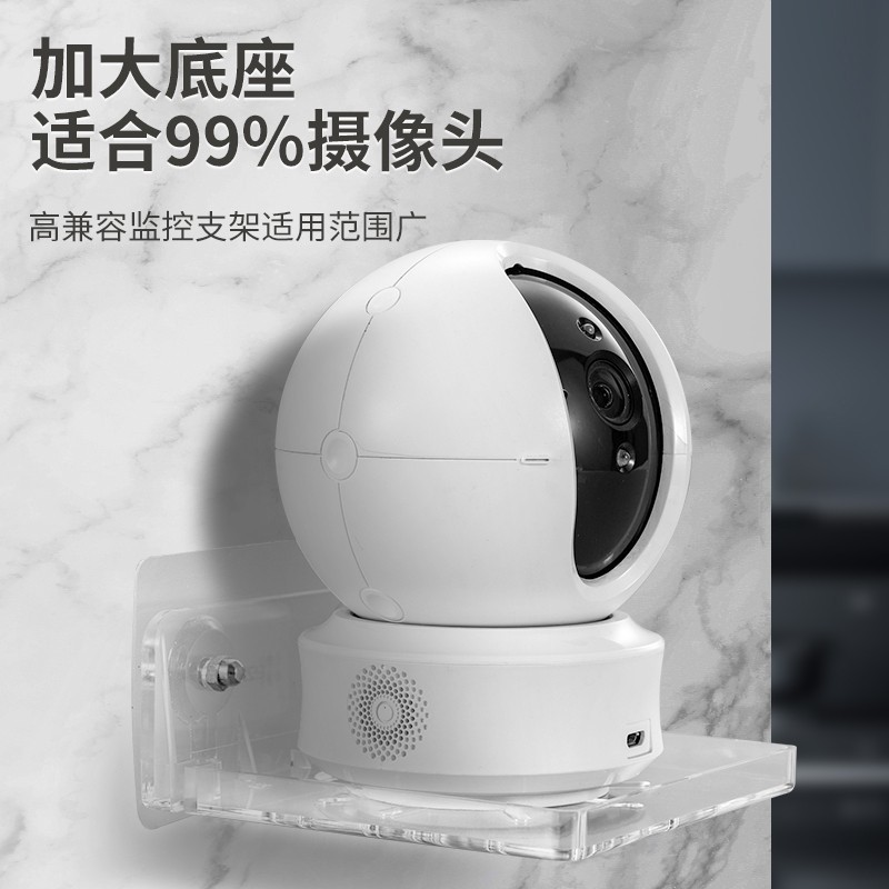 监控家用无线网络摄像头支架各种家用摄像机架子免打孔免钉