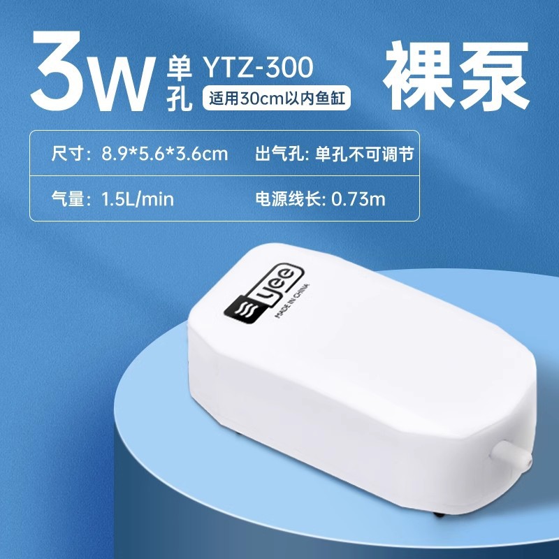 [ปั๊มเงียบประหยัดพลังงาน] 3W ปริมาณอากาศไม่สามารถปรับได้