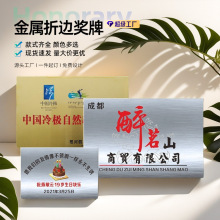 不锈钢折边 奖牌 室外 铜牌 钛金腐蚀 生日 公司门牌 户外 牌匾
