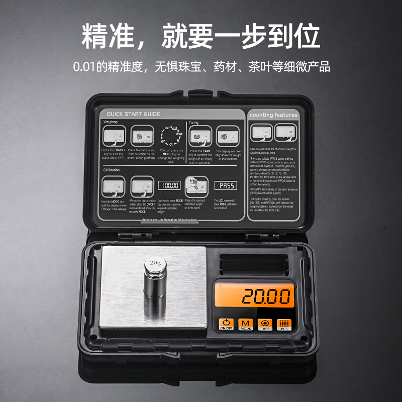 ES 20G/0.001G 珠宝秤 迷你口袋电子称
